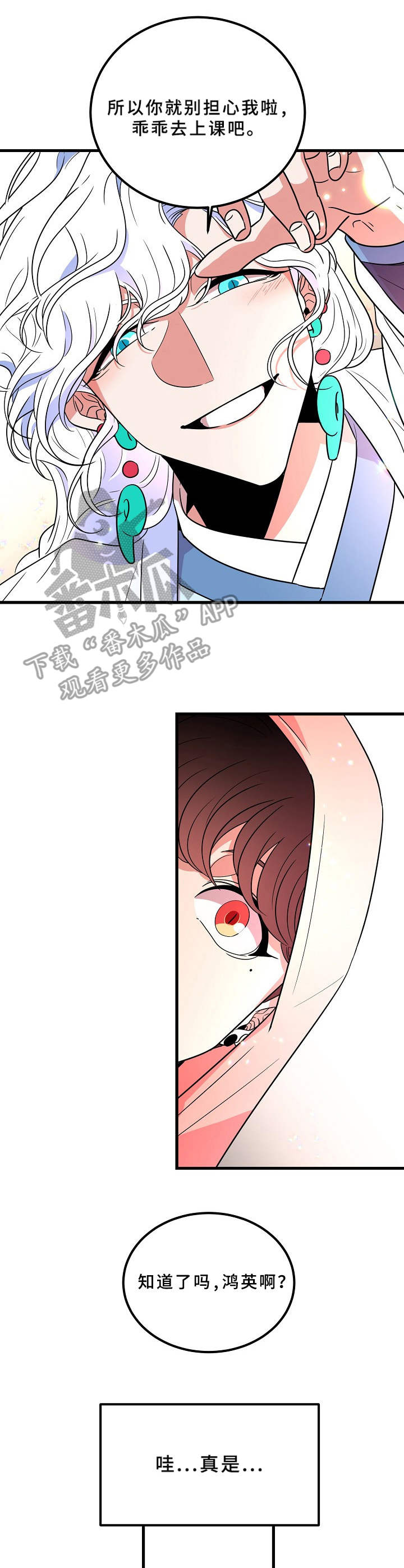 第11章：谣言3