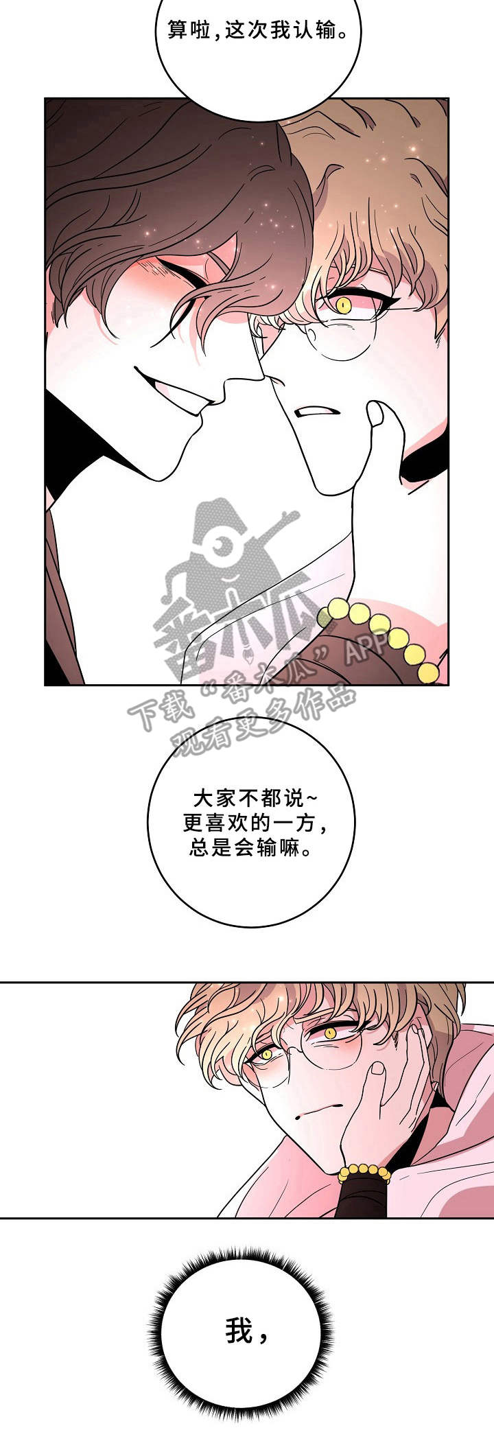第41章：怨恨我吧4