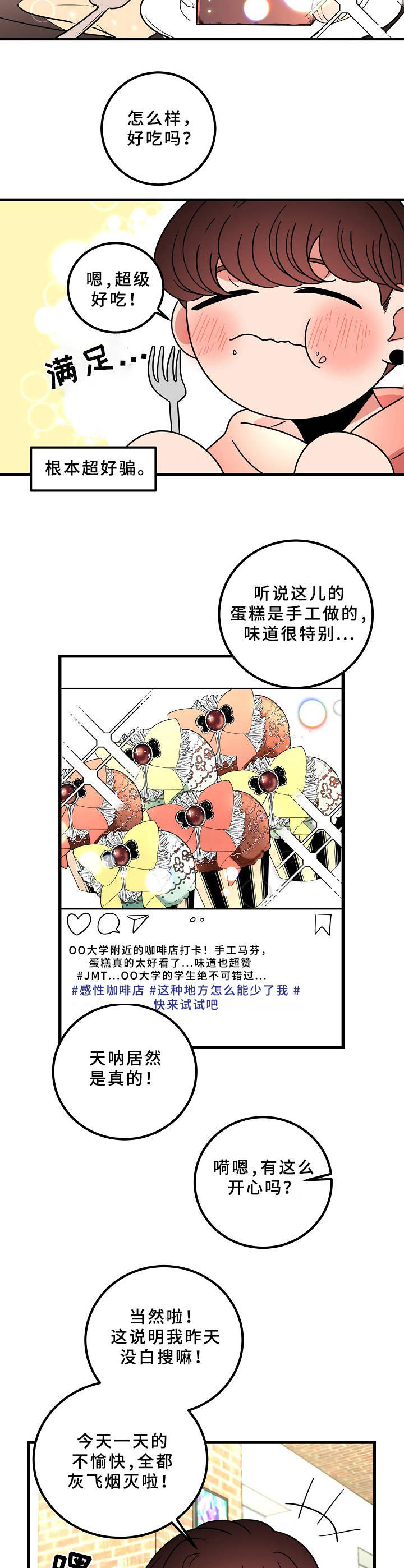 第17章： 帅哥7