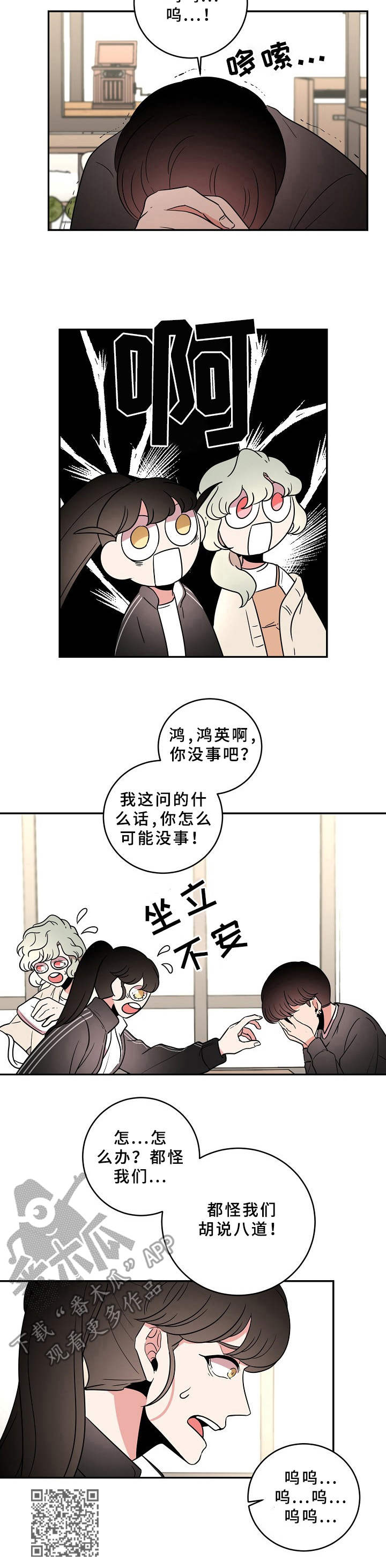 第27章：道歉9