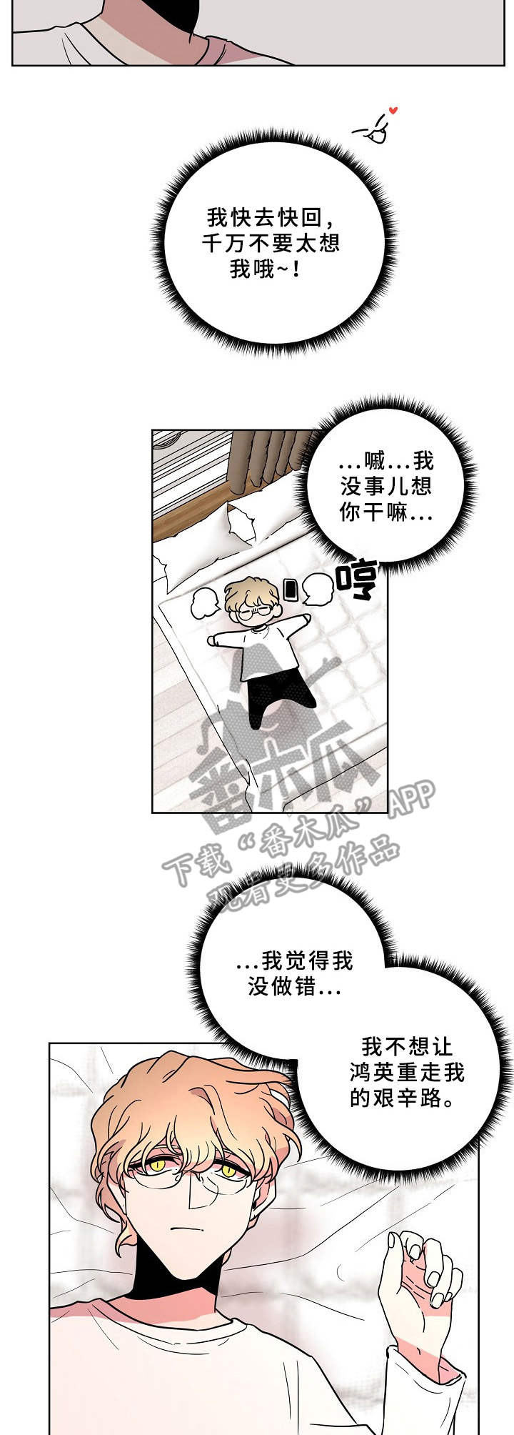 第37章：蛊惑11