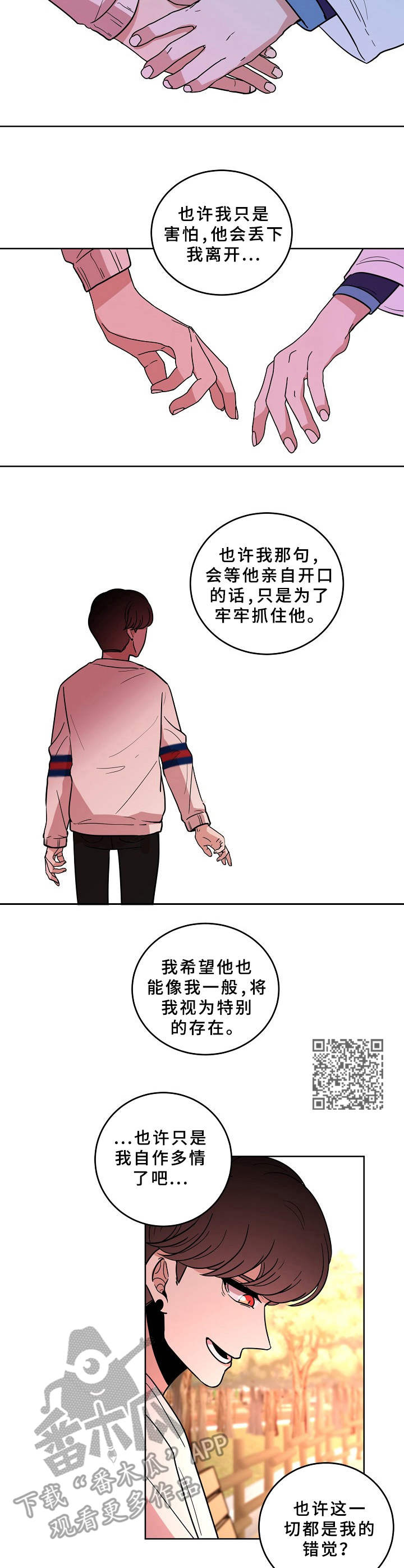 第37章：蛊惑6