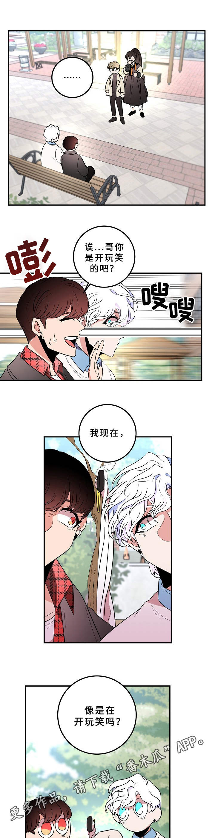 第24章：强烈反对9