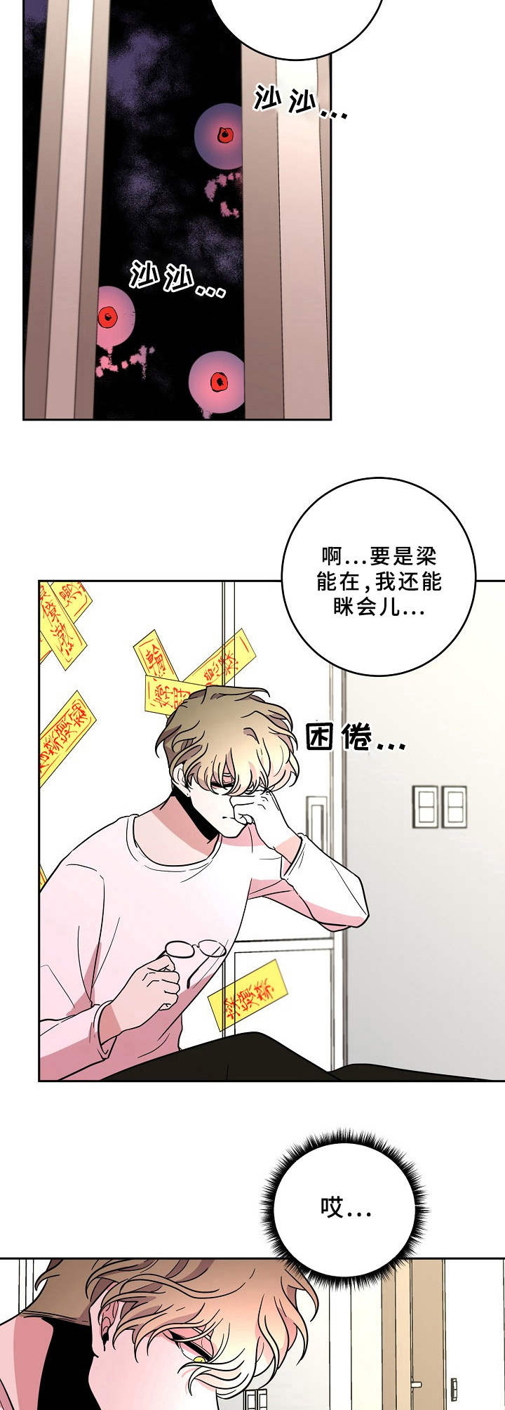 第40章：平凡人10