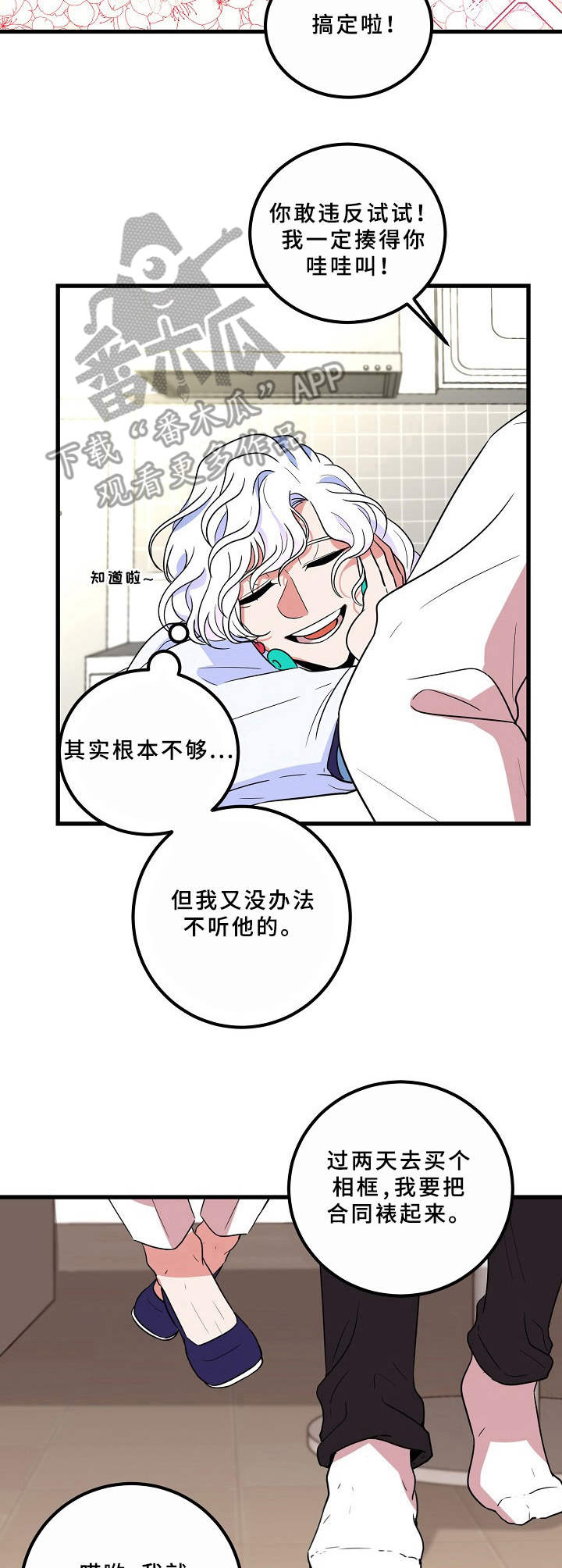 第9章：约法三章8
