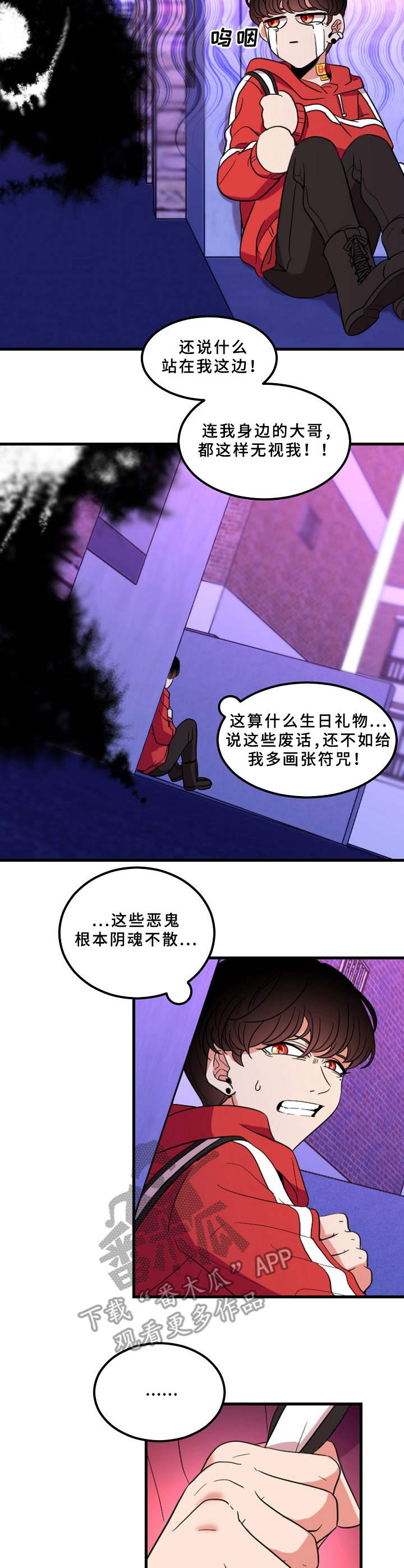 第2章： 等待救赎5