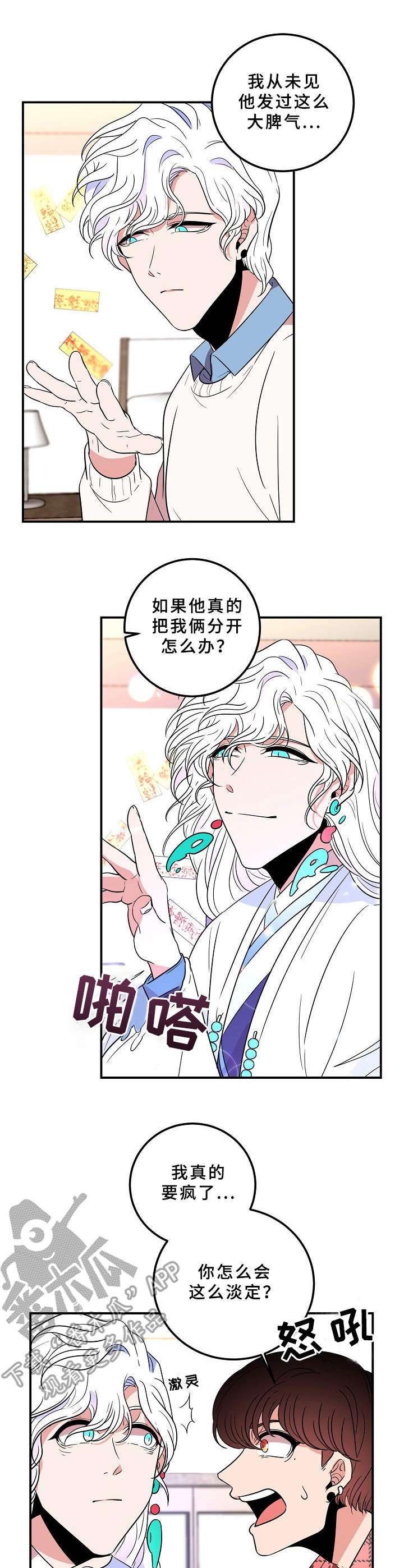 第25章：嫉妒1