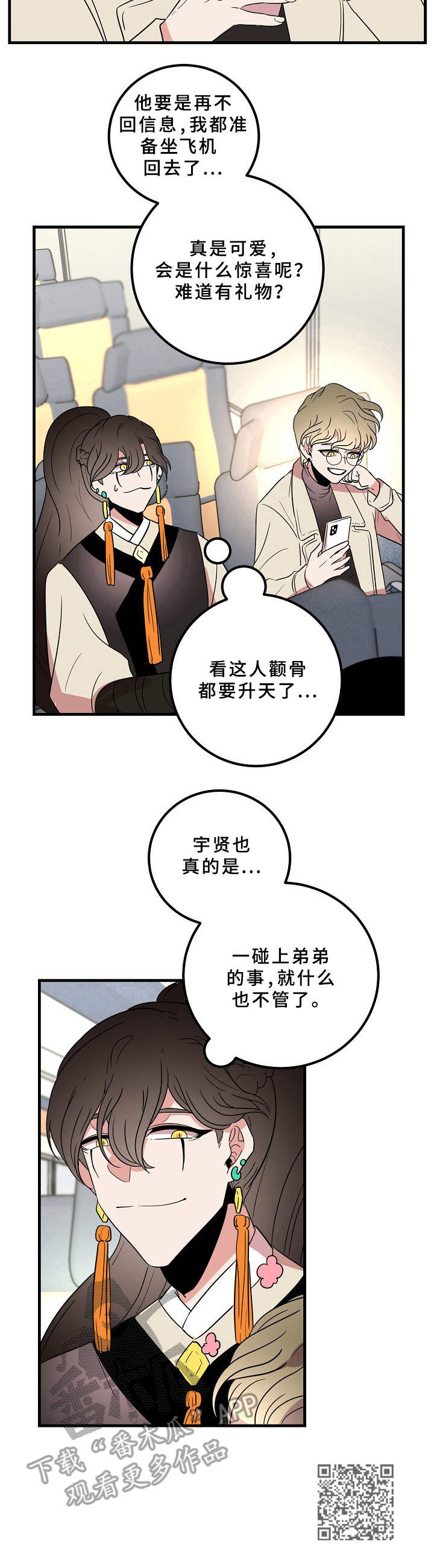 第22章：兴致勃勃12
