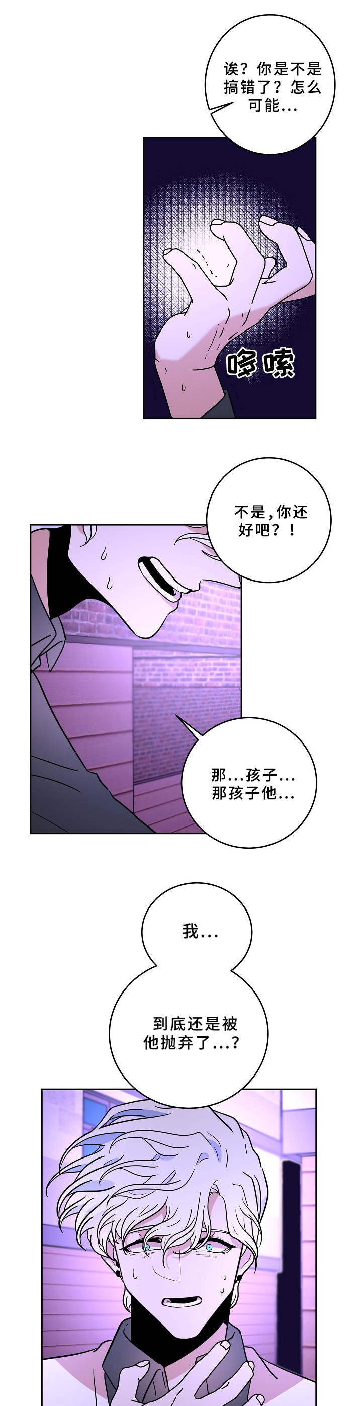 第39章：被抛弃了11