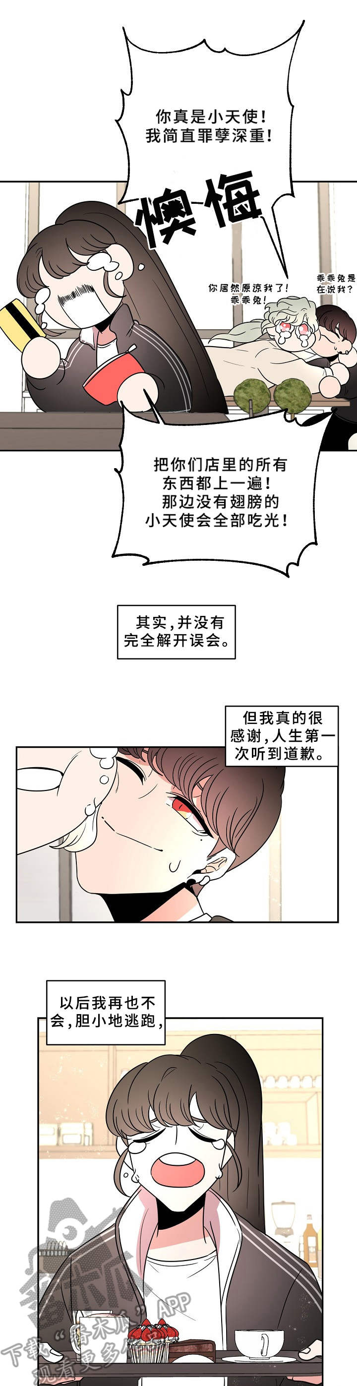 第28章： 藏起真相3