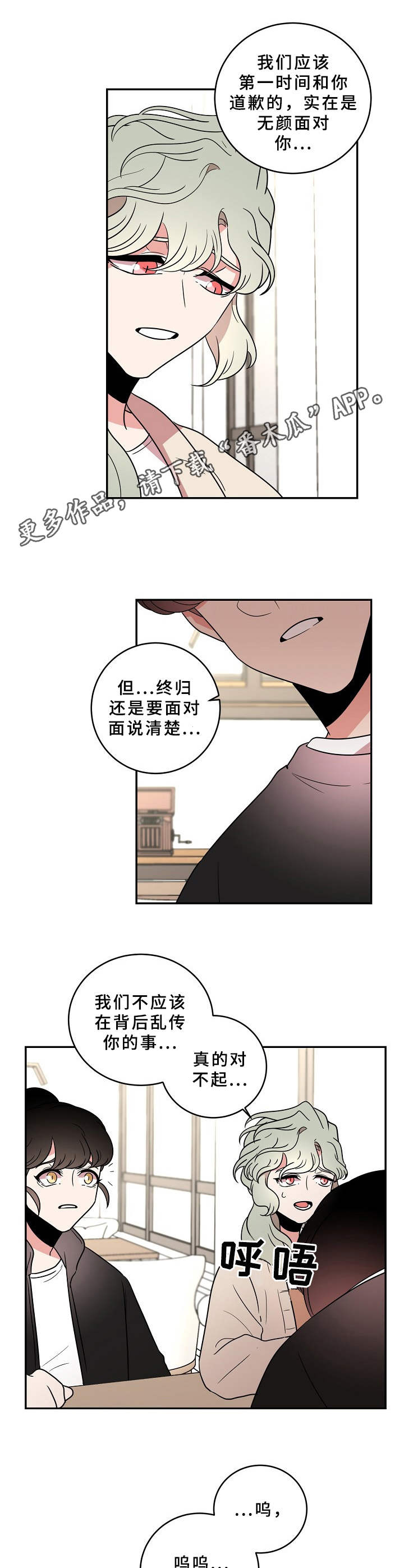 第27章：道歉8