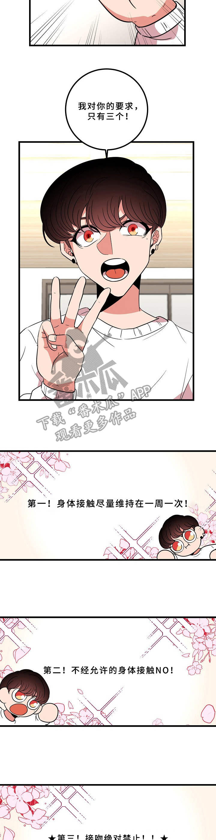 第9章：约法三章1