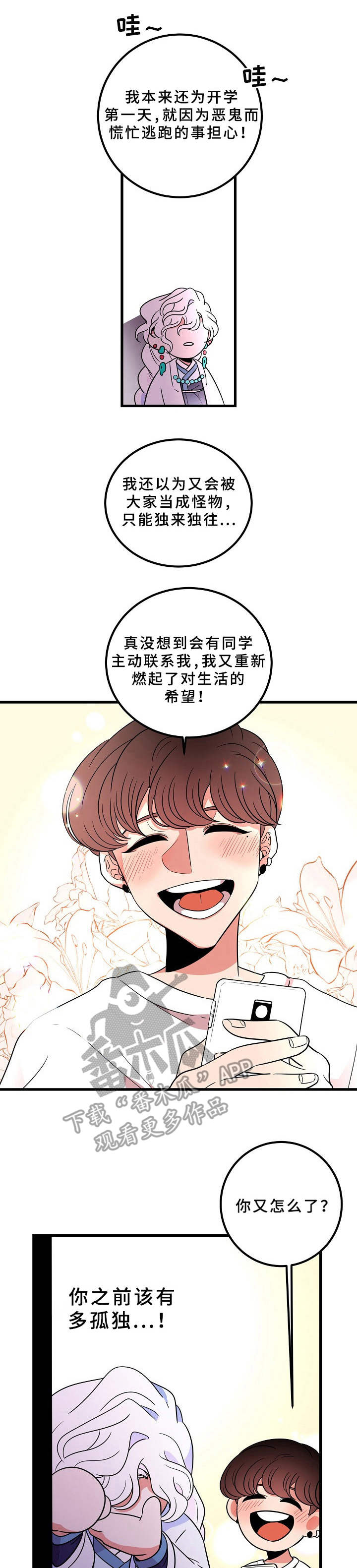 第10章：难得出门0
