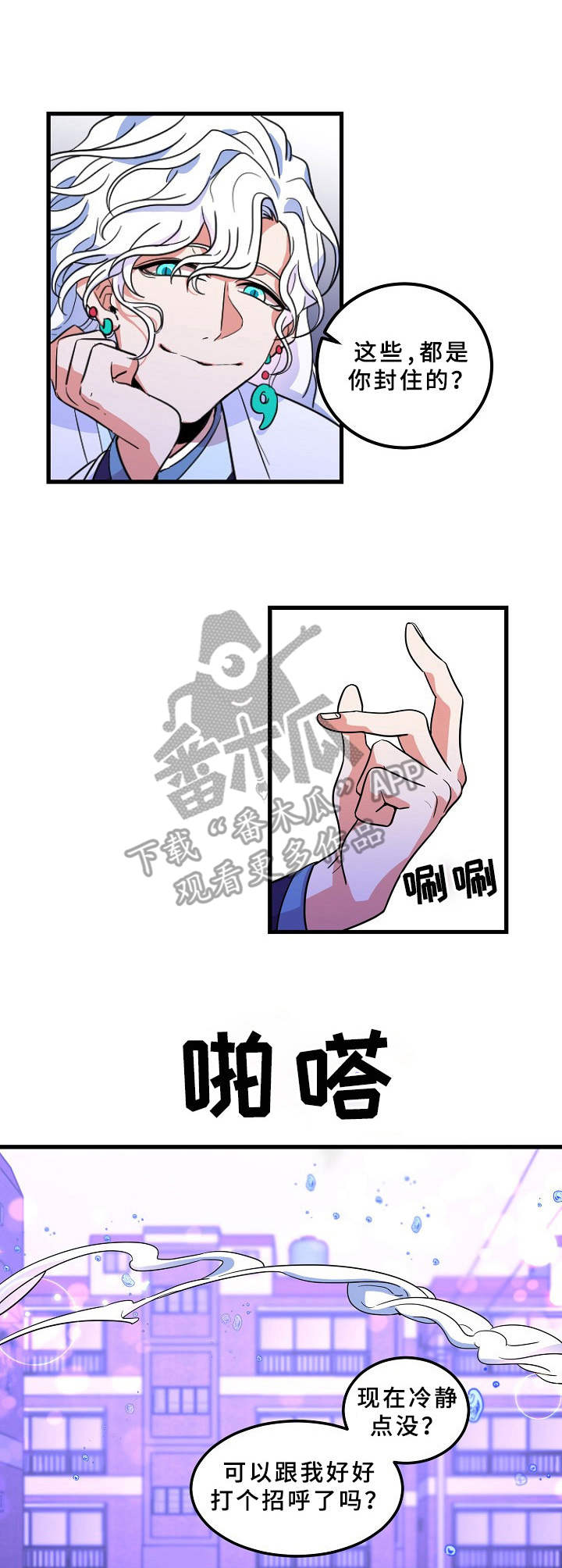 第3章：难以置信8