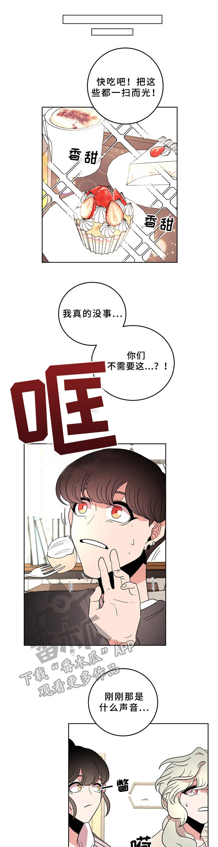 第28章： 藏起真相9
