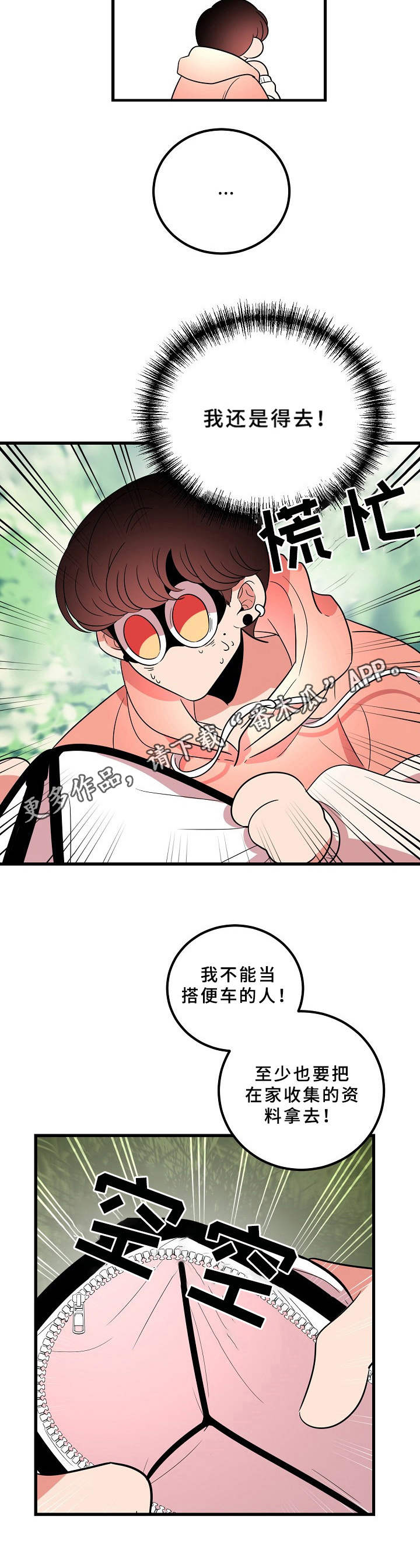 第13章：害怕6