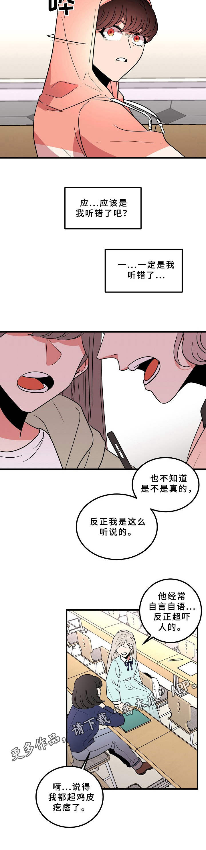 第11章：谣言10