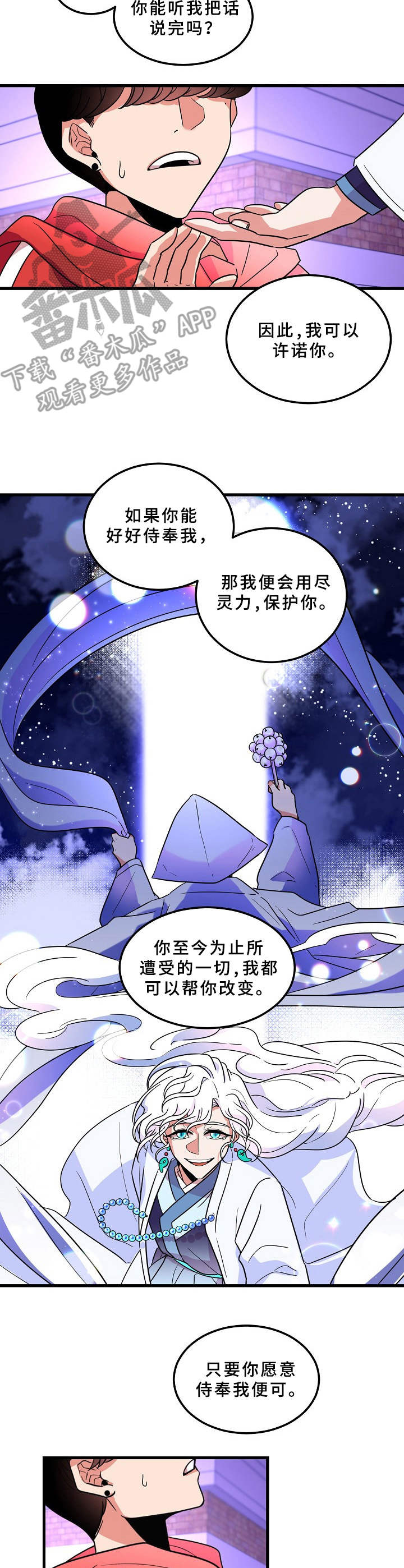 第4章：拒绝4