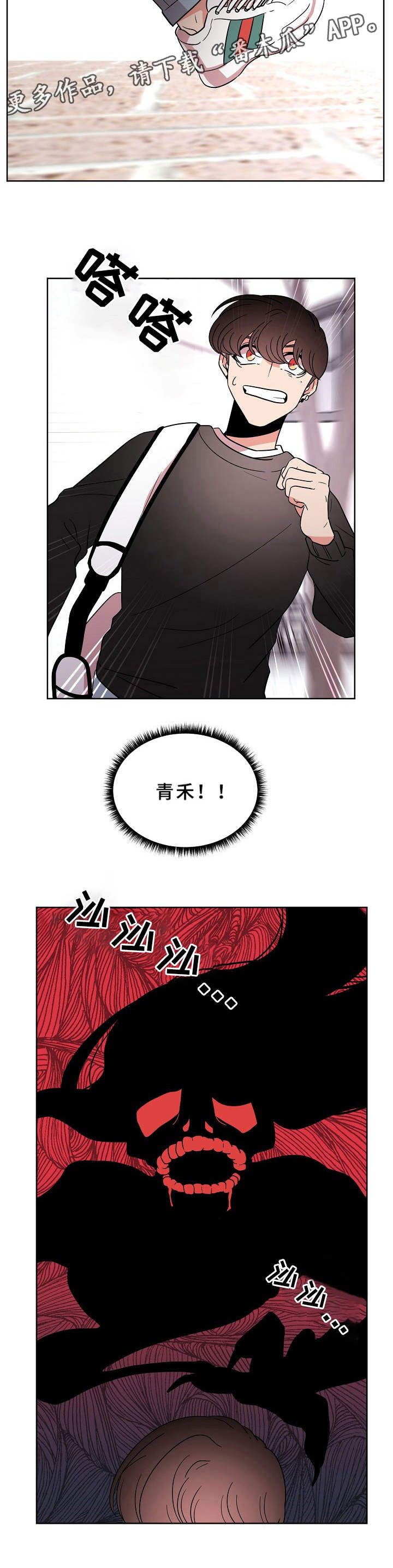 第29章：恶鬼9