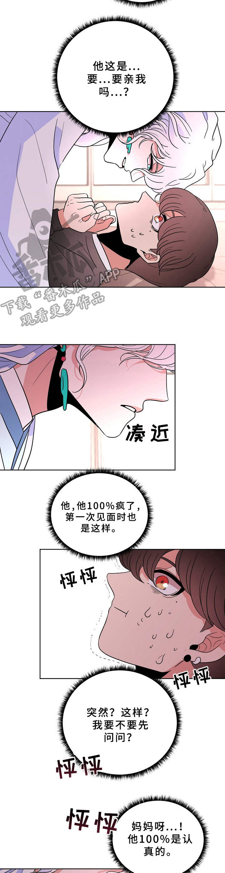 第31章：默默守护8