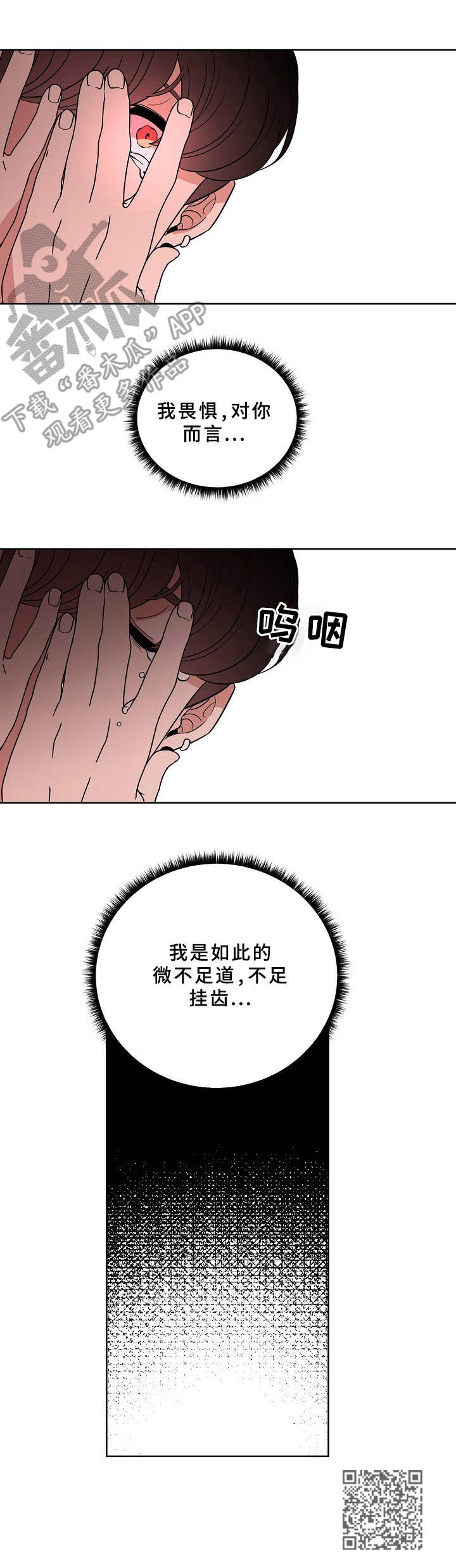第35章：微不足道10