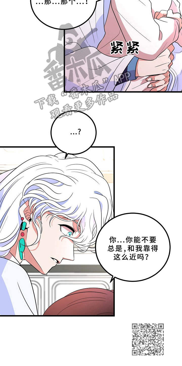 第7章：不听使唤12