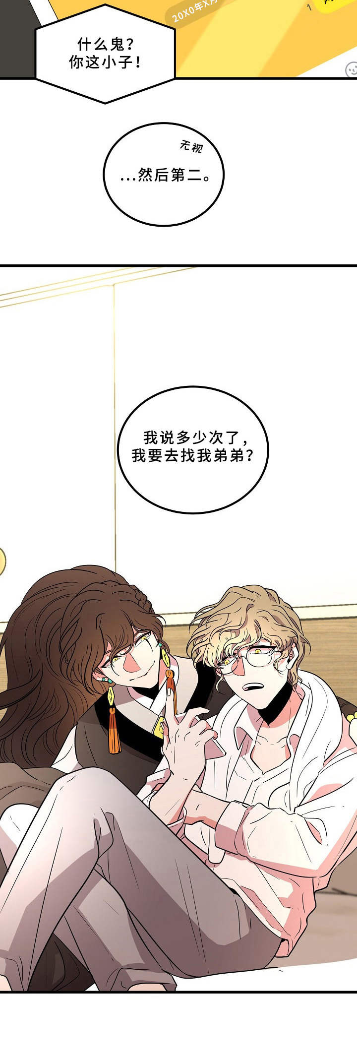 第20章：担心4