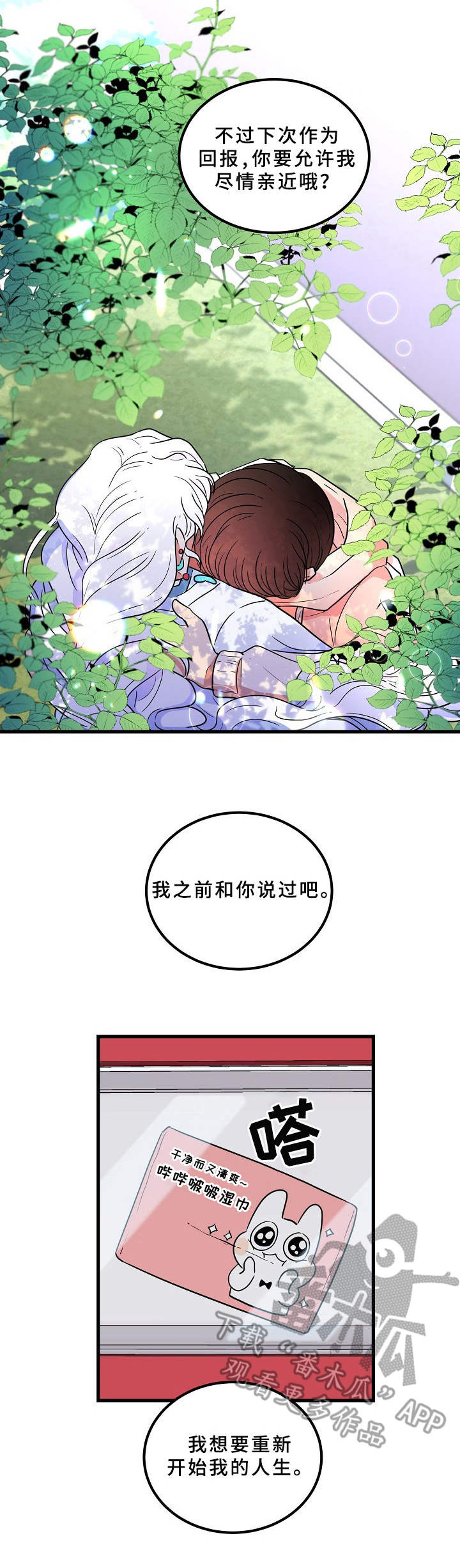 第14章：安慰7