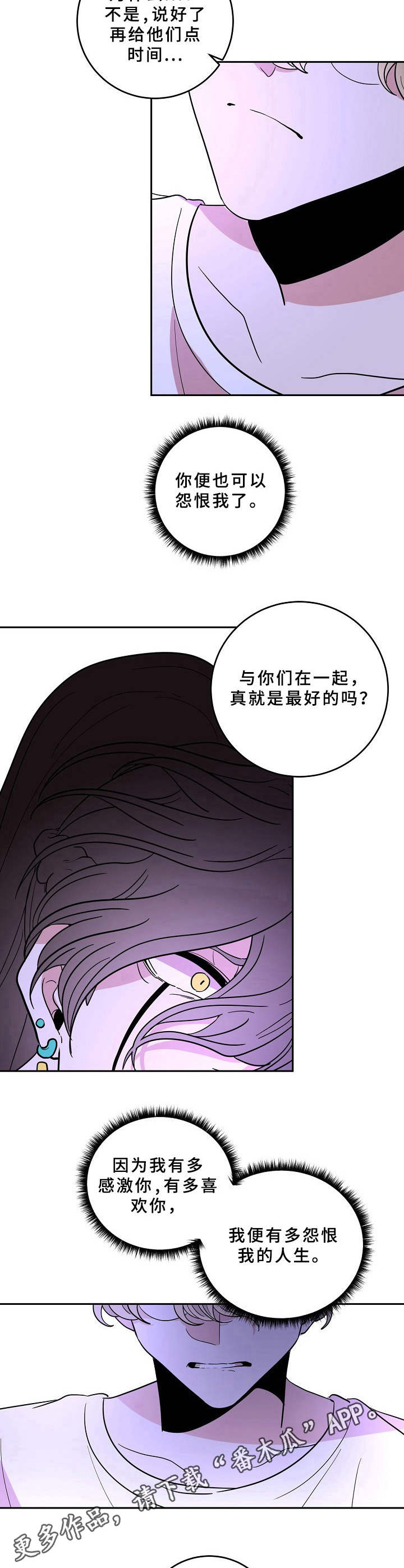 第41章：怨恨我吧9