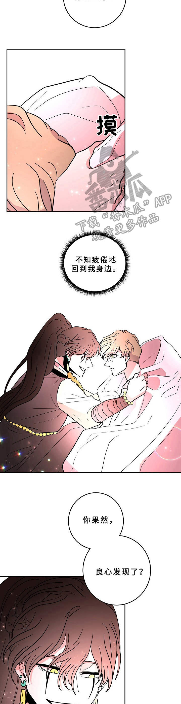 第41章：怨恨我吧2