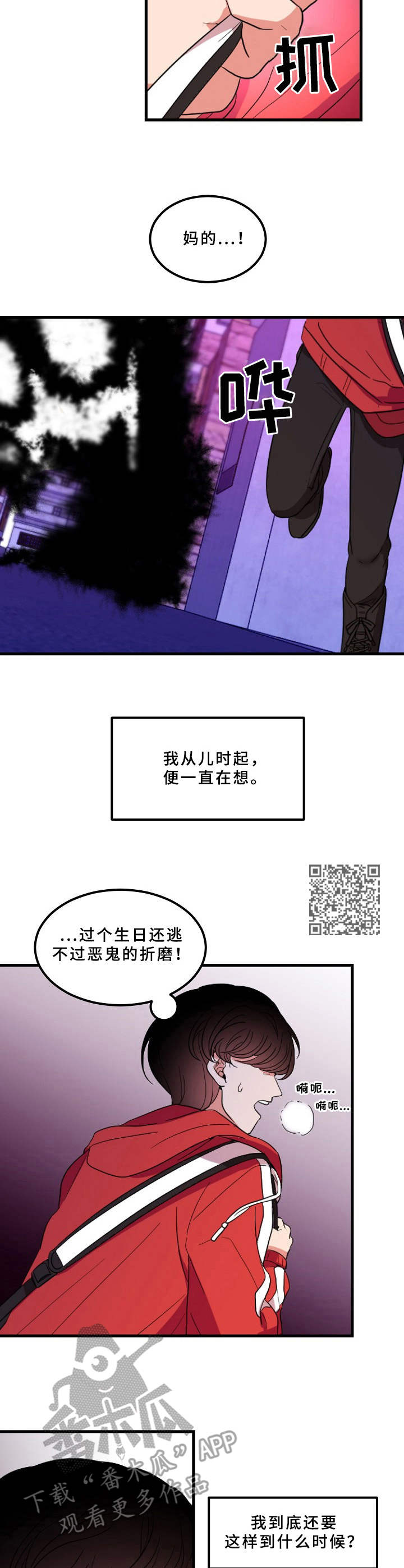 第2章： 等待救赎6