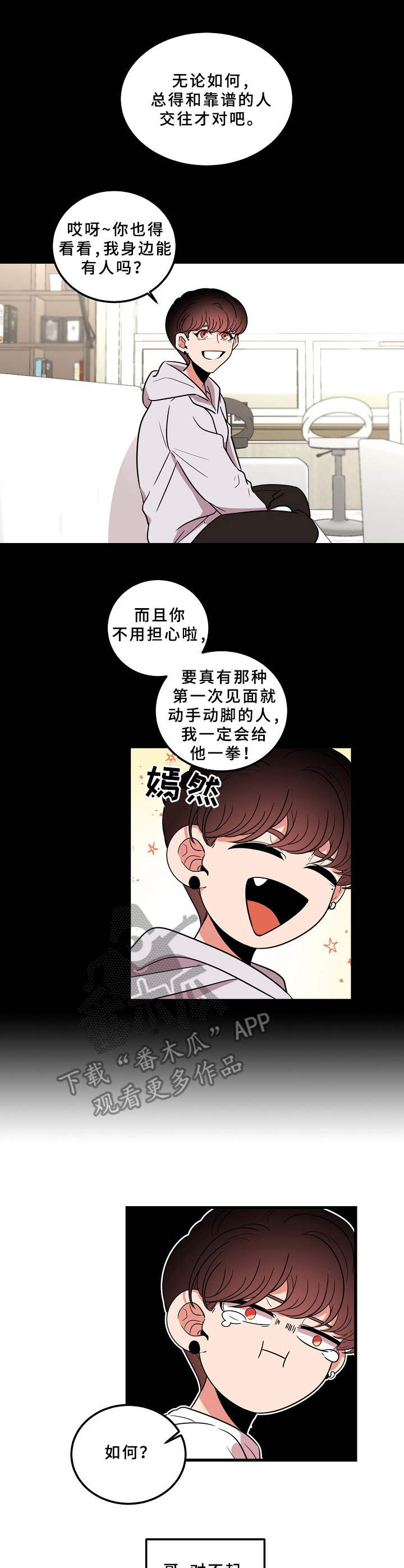 第6章：动手动脚9