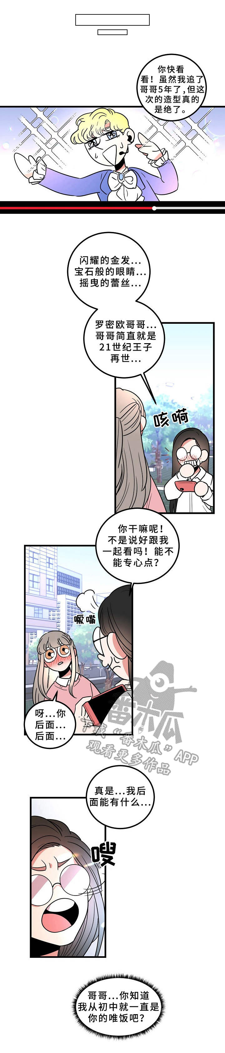 第17章： 帅哥0