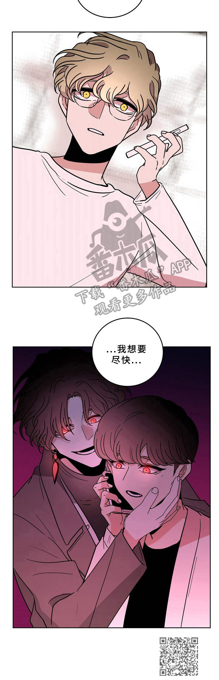 第37章：蛊惑13