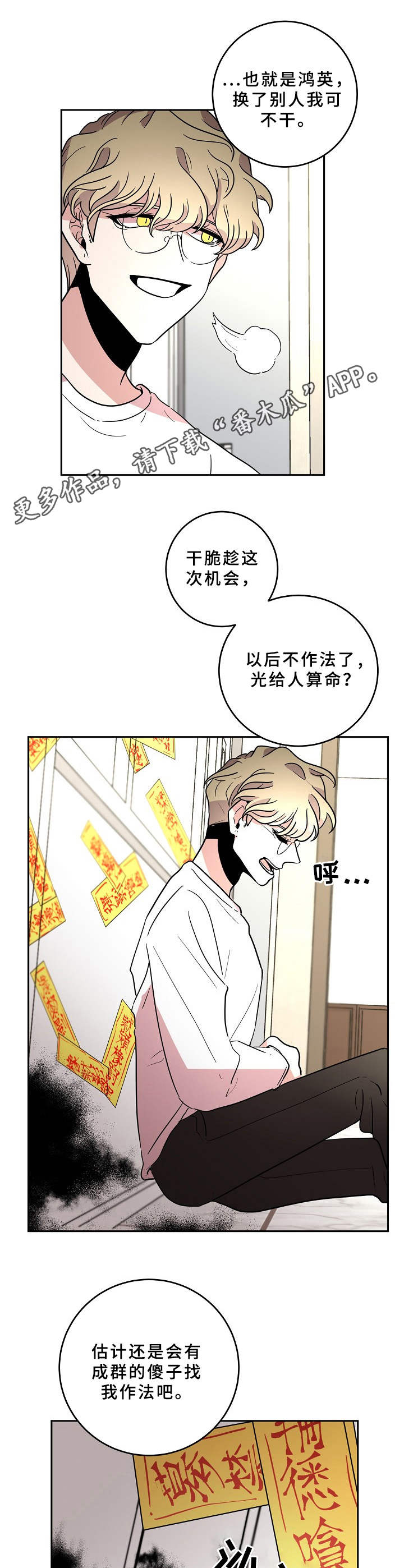 第40章：平凡人7