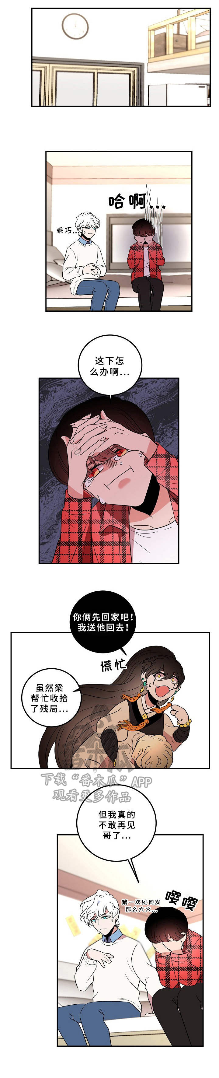 第25章：嫉妒0