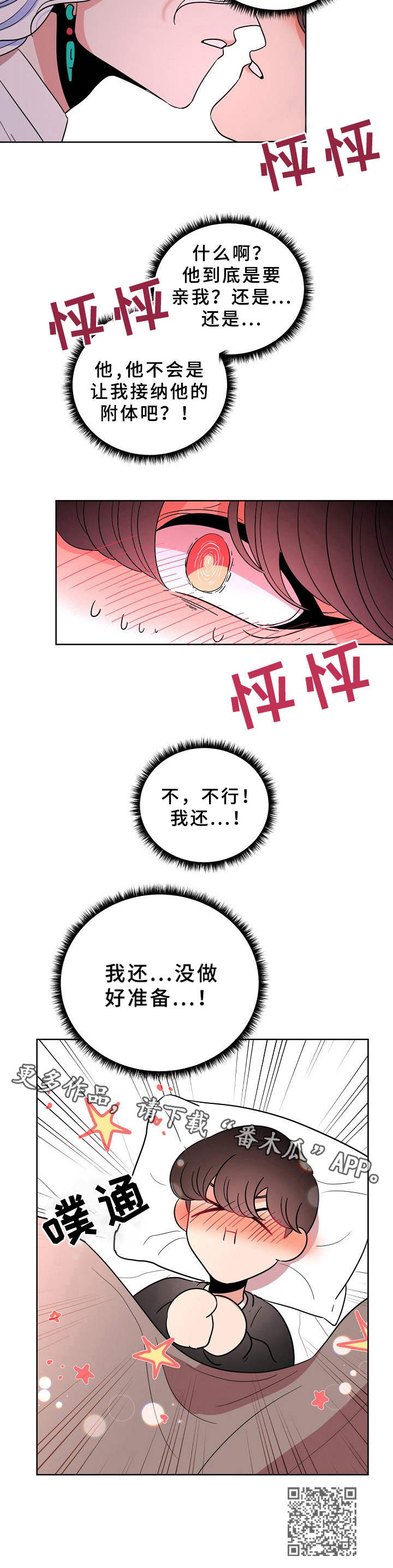 第31章：默默守护9