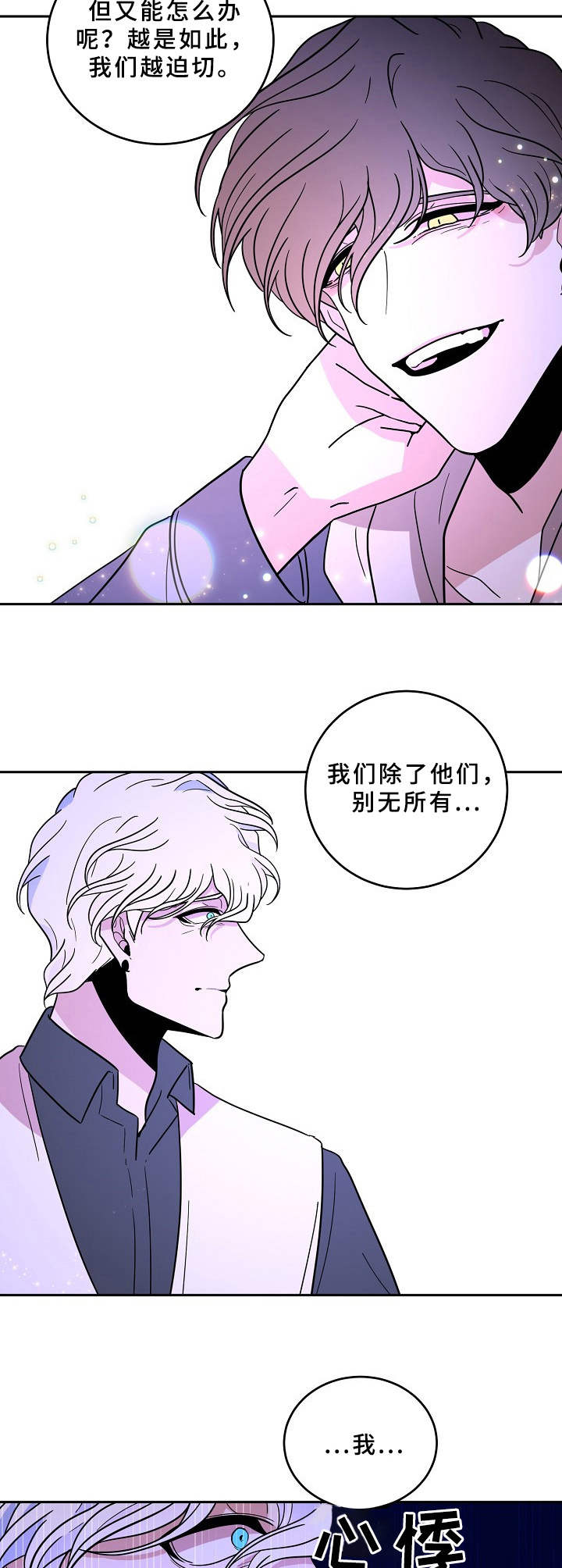 第39章：被抛弃了8