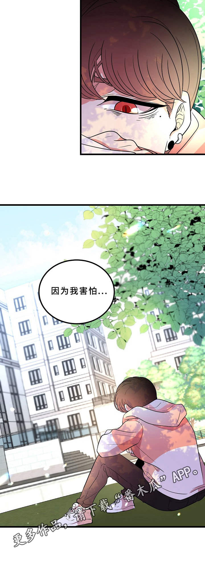 第13章：害怕10