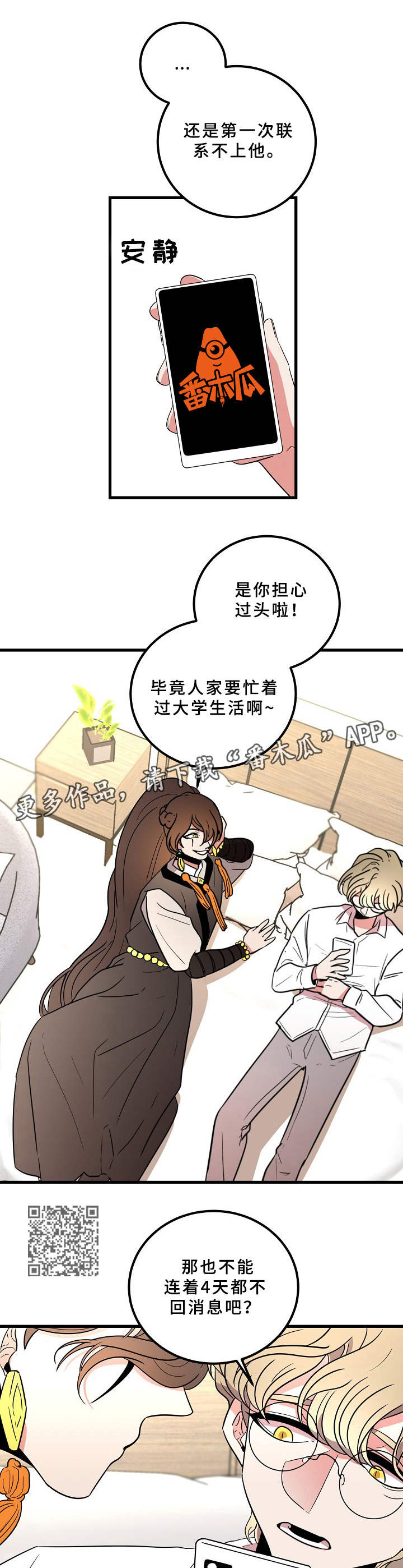 第20章：担心5