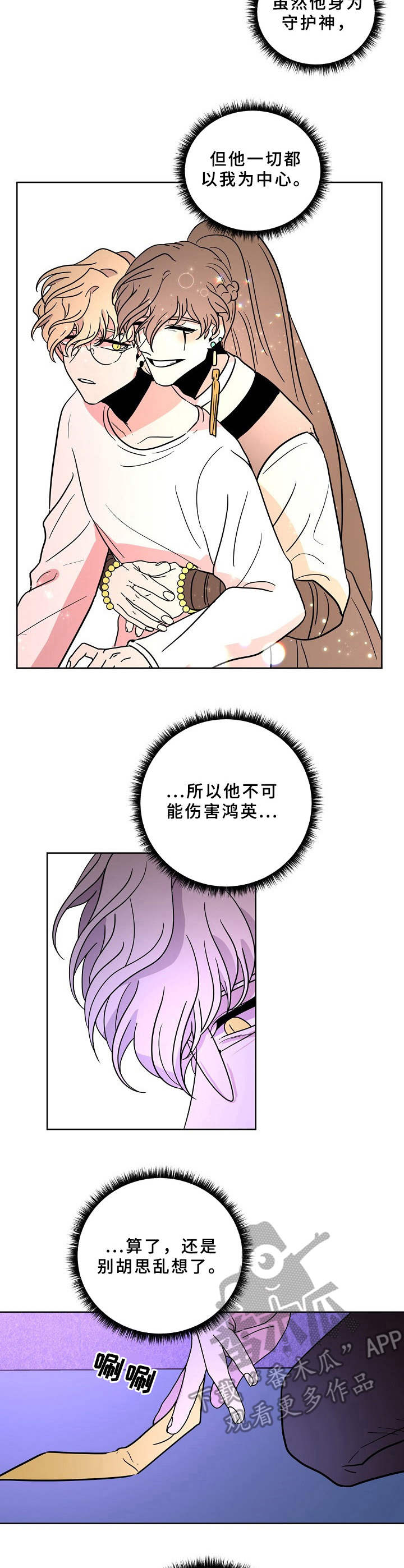 第38章：法阵6