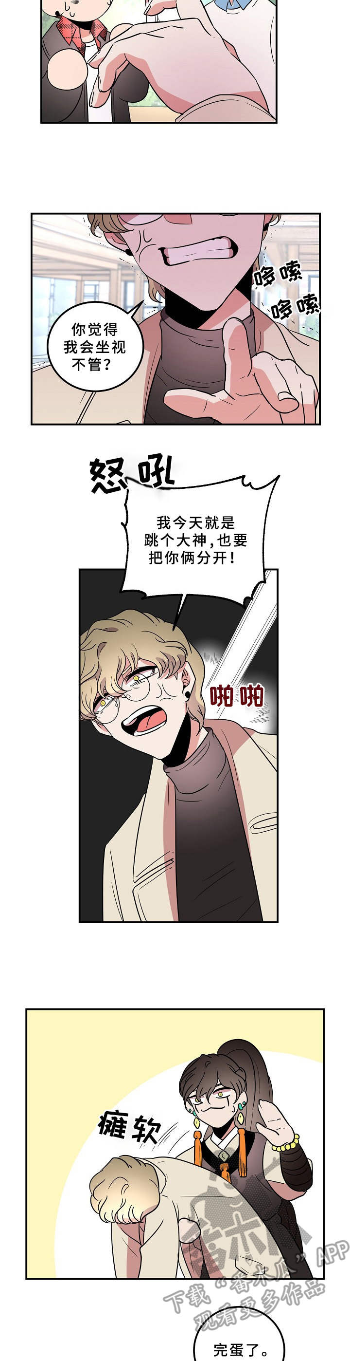 第24章：强烈反对10