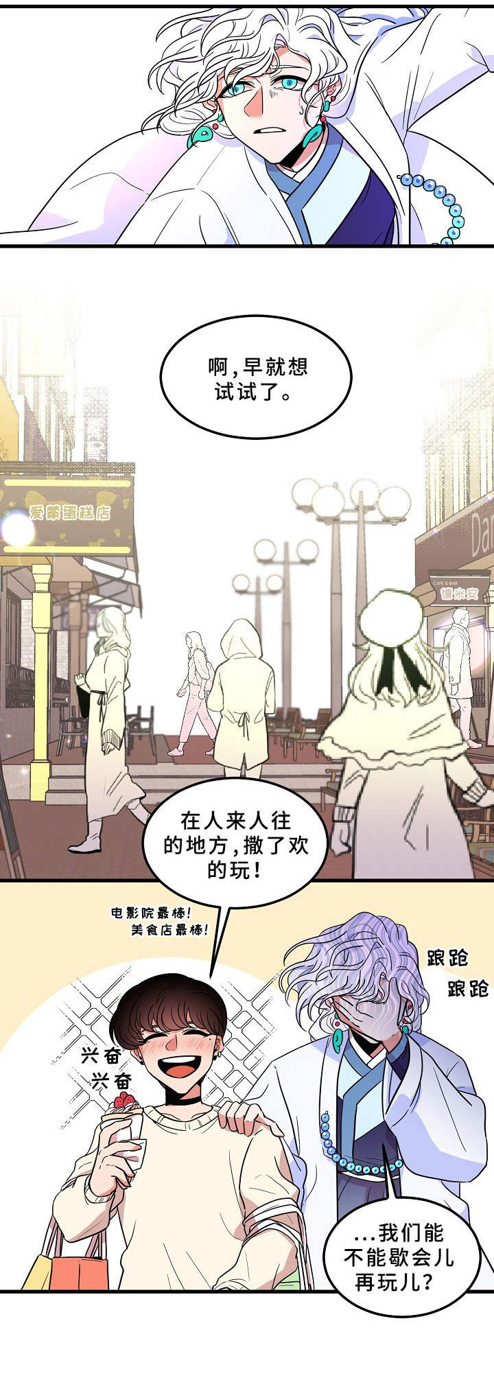 第5章：撒欢1
