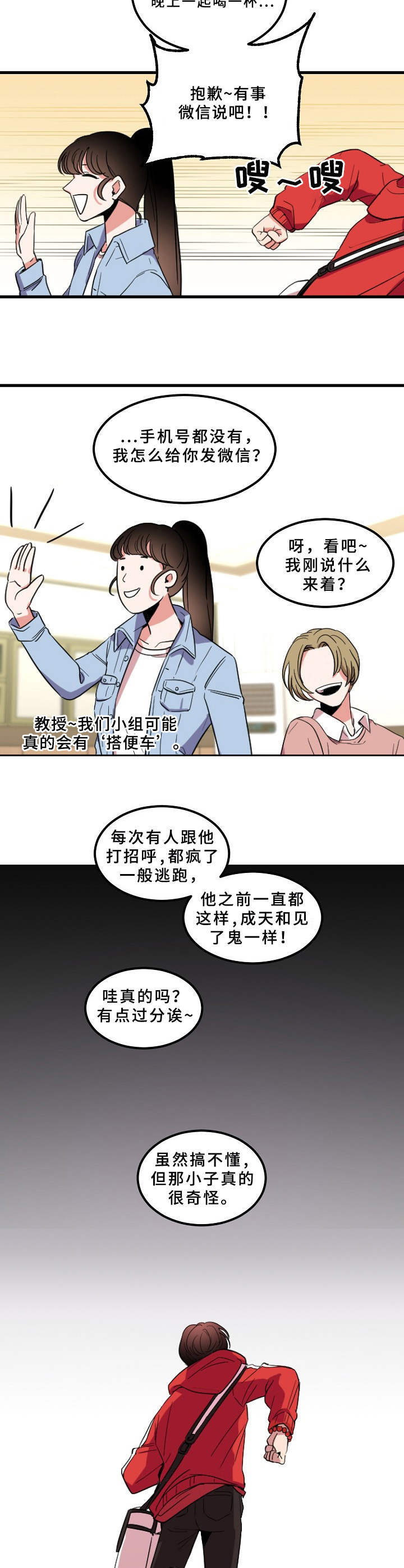 第1章：被鬼缠身6