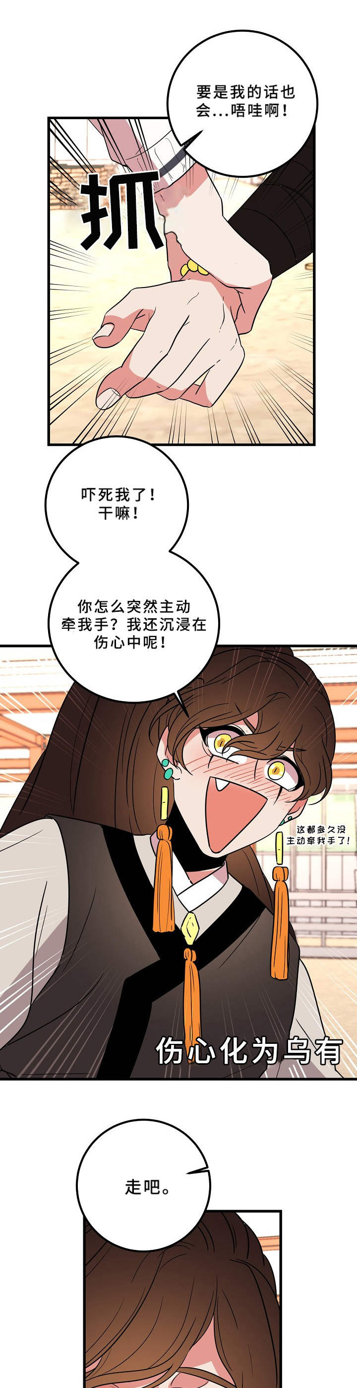 第22章：兴致勃勃5