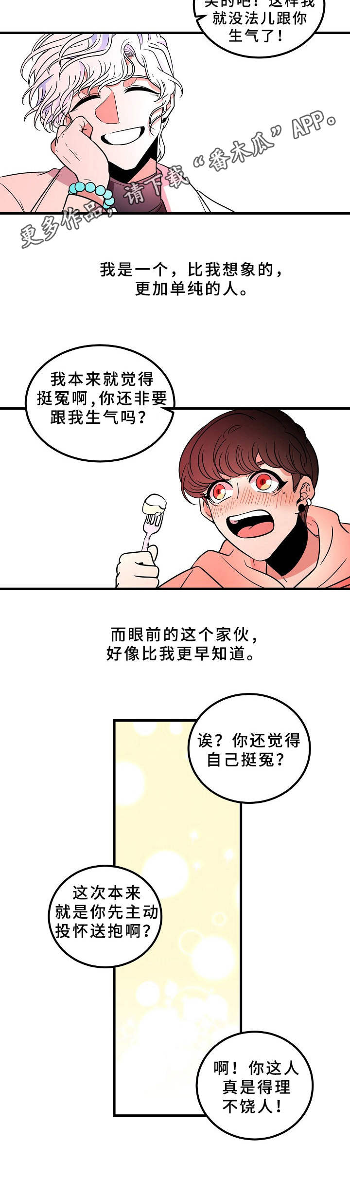 第17章： 帅哥10