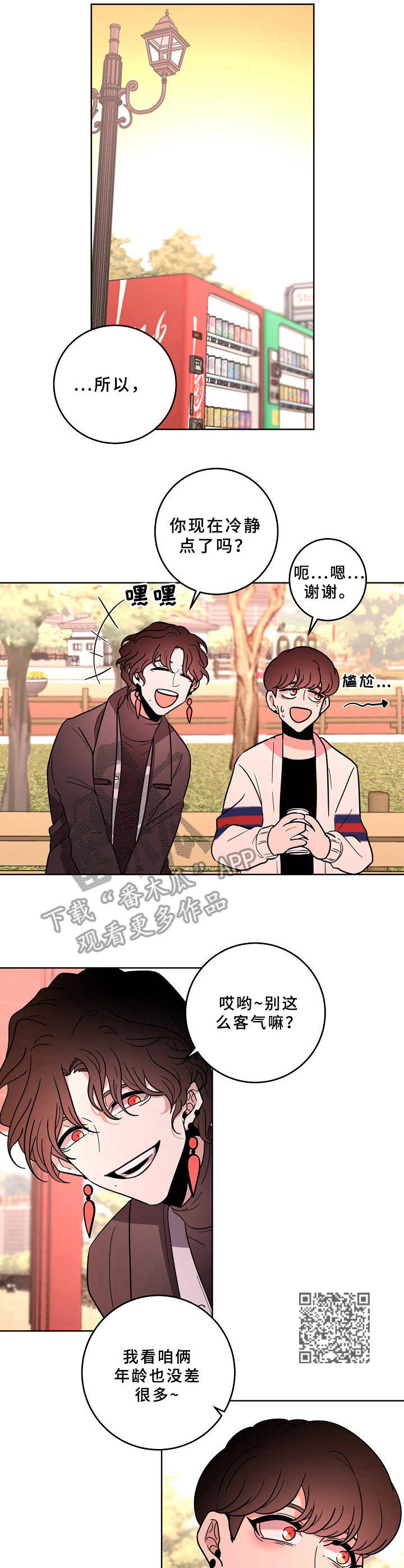第36章：平易近人5