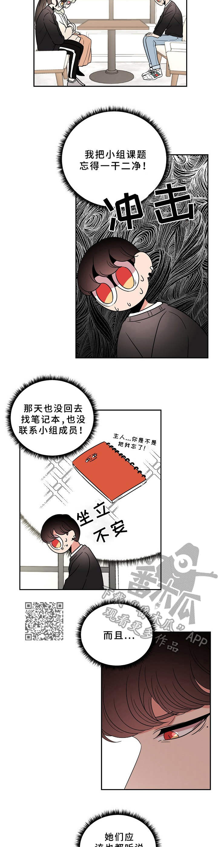 第27章：道歉5