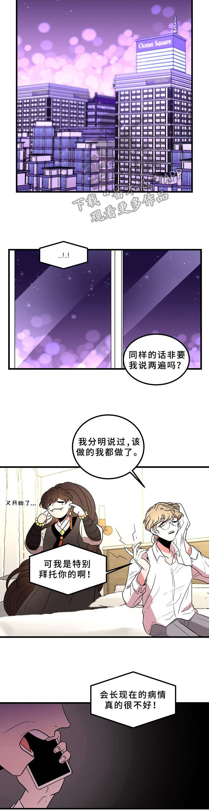 第20章：担心2
