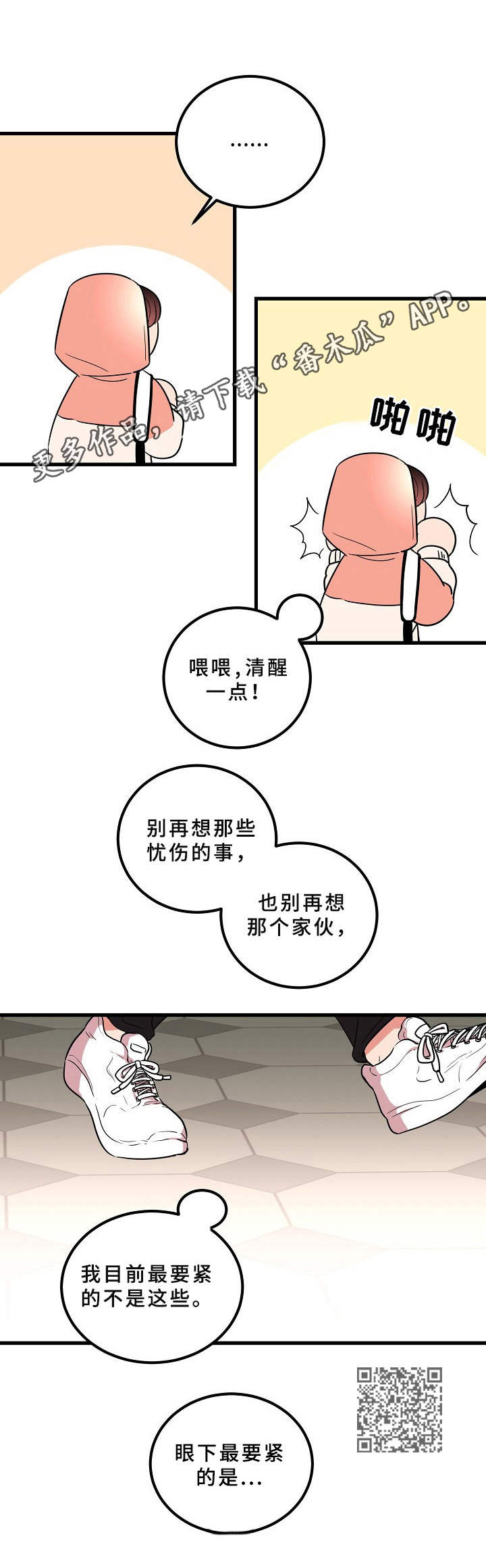 第11章：谣言6